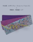 画像1: 秋冬のお仕度セット＜３０％OFF＞ 半巾帯+帯締め=2点セット(1) (1)