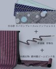 画像2: 秋冬のお仕度セット＜５０％OFF＞木綿反物+半巾帯+帯締め=3点セット(1) (2)