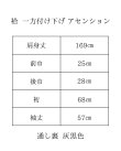 画像5: 【サンプル2点セット】 一方付け下げアセンション：ナイト+兵児帯 (5)