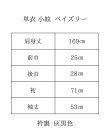 画像5: 【サンプル2点セット】 小紋ペイズリー+兵児帯 (5)