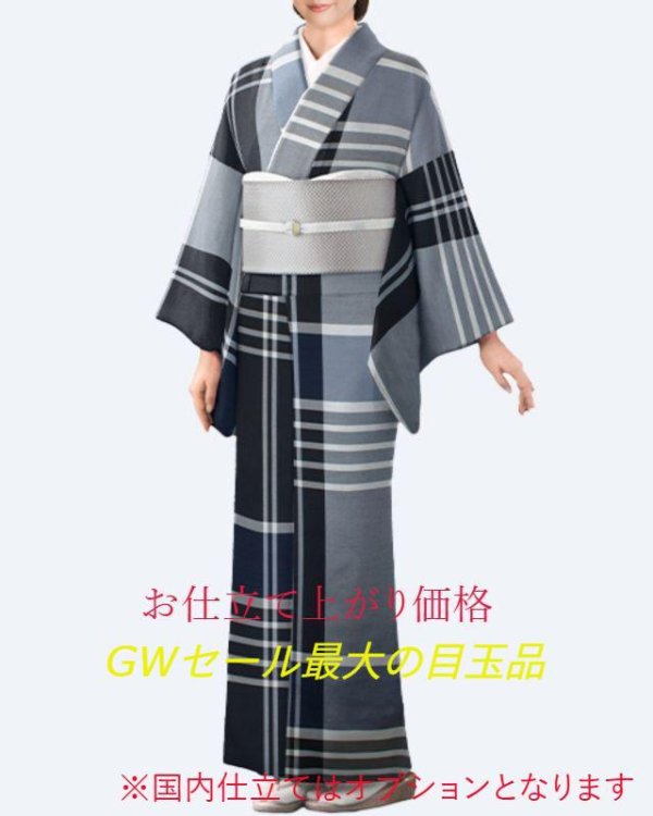 画像1: 本場大島紬：桝屋儀兵衛 格子柄 青 (1)