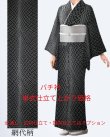 画像1: 【セール対象品】シルクウール:型染め 網代柄 (1)