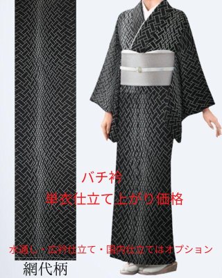 口コミ サイト 商品 KIMONO ROCCOYA ～モダントラッドを融合させたオリジナル着物～ 着物・浴衣