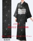 画像1: 【セール対象品】シルクウール:型染め 菊線柄 (1)