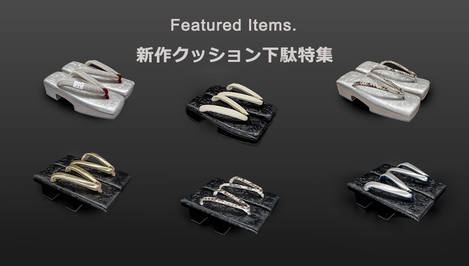 Featured Items.